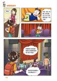 漫畫版_裝在口袋裏的爸爸(14):追擊章魚王子