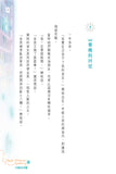 魔法公主學院19:回憶圖書館