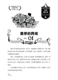(新版)查理九世11:沉沒的海神之船