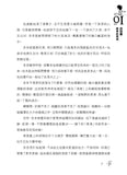 (新版)查理九世11:沉沒的海神之船