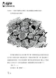 (新版)查理九世11:沉沒的海神之船