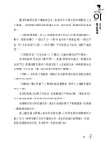 (新版)查理九世11:沉沒的海神之船