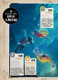 (新版)查理九世11:沉沒的海神之船