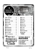 (新版)查理九世11:沉沒的海神之船