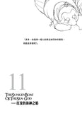 (新版)查理九世11:沉沒的海神之船
