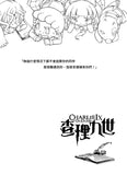 (新版)查理九世11:沉沒的海神之船
