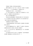 (新版)查理九世11:沉沒的海神之船