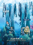 (新版)查理九世11:沉沒的海神之船