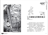 查理九世25:稻草人之鄉
