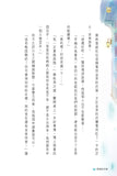 魔法公主學院19:回憶圖書館
