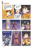 漫畫版_裝在口袋裏的爸爸(14):追擊章魚王子