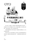 (新版)查理九世12:失落的海底城