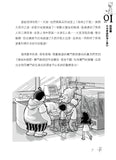 (新版)查理九世12:失落的海底城