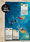 (新版)查理九世12:失落的海底城