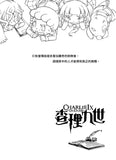 (新版)查理九世12:失落的海底城
