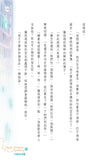 魔法公主學院19:回憶圖書館