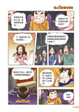 漫畫版_裝在口袋裏的爸爸(14):追擊章魚王子