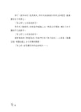 (新版)查理九世13:神秘的金絲嫁衣