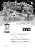 (新版)查理九世13:神秘的金絲嫁衣