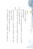 魔法公主學院19:回憶圖書館
