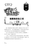 (新版)查理九世14:幻影列車