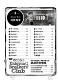 (新版)查理九世14:幻影列車