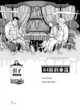 (新版)查理九世14:幻影列車