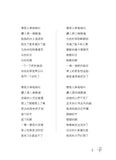 (新版)查理九世14:幻影列車