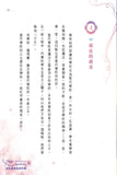 魔法公主學院 1:頑皮曲奇的惡作劇