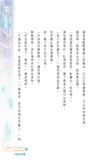 魔法公主學院19:回憶圖書館