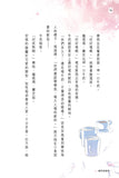 魔法公主學院 1:頑皮曲奇的惡作劇