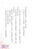 魔法公主學院 1:頑皮曲奇的惡作劇