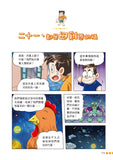 漫畫版_裝在口袋裏的爸爸(1)我變成了巨人