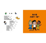 現貨 69折 發售!問個不停的小孩,加斯東【建立孩子價值觀&世界觀的第一本親子哲學繪本】:為什麼要上學?為什麼要聽話?出生之前我在哪兒?給爸媽的萬能解答書(3~12歲)