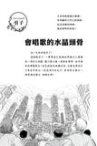 查理九世19:水晶頭骨的啟示