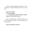 查理九世19:水晶頭骨的啟示