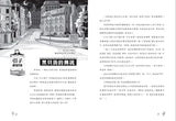 (新版)查理九世1:黑貝街奇遇