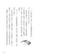妖怪托顧所1:妖怪托顧所開張了