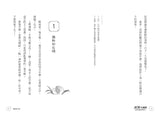 妖怪托顧所1:妖怪托顧所開張了