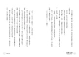 妖怪托顧所1:妖怪托顧所開張了