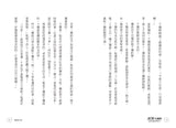 妖怪托顧所1:妖怪托顧所開張了
