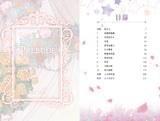 魔法公主學院17:夢之婚禮