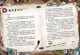 查理九世彩圖版.不可思議事件簿9:怪盜博物館