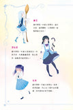 魔法公主學院 1:頑皮曲奇的惡作劇