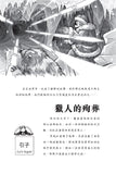 查理九世26:雪山巨魔