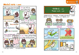 Rosie Easy English 露思兔子_漫畫學Grammar(進階1)