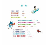 現貨 69折 發售!問個不停的小孩.加斯東2【建立價值觀&世界觀的暢銷親子哲學繪本
