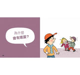 現貨 69折 發售!問個不停的小孩.加斯東2【建立價值觀&世界觀的暢銷親子哲學繪本
