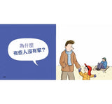 現貨 69折 發售!問個不停的小孩.加斯東2【建立價值觀&世界觀的暢銷親子哲學繪本