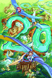 查理九世20:黑霧侏羅紀